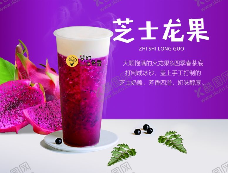 编号：41053209201407467765【酷图网】源文件下载-芝士龙果