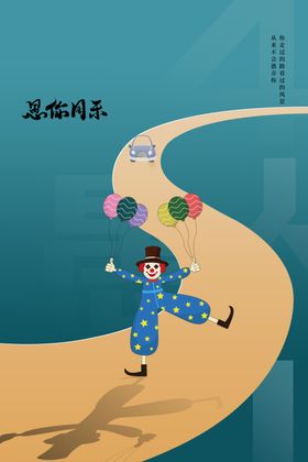 愚人节活动素材宣传日