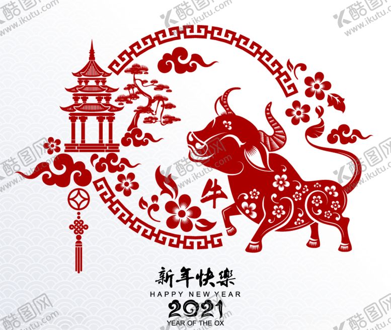 编号：83246505031405098218【酷图网】源文件下载-牛年春节剪纸风格海报