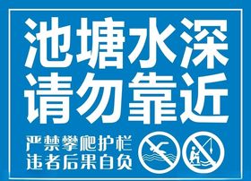 池塘水深
