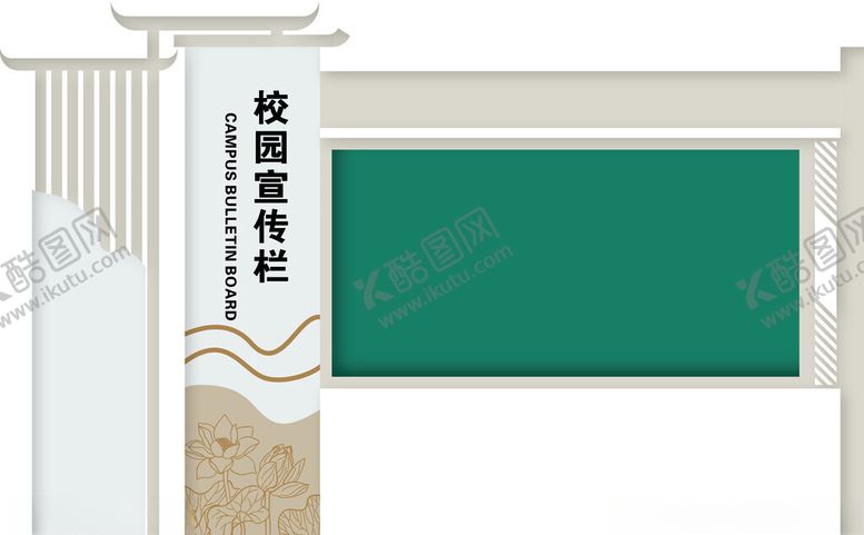 编号：24292101171346346307【酷图网】源文件下载-学校宣传栏