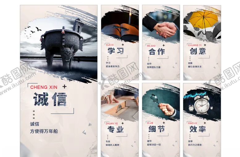 编号：17269203310424196416【酷图网】源文件下载-企业文化墙