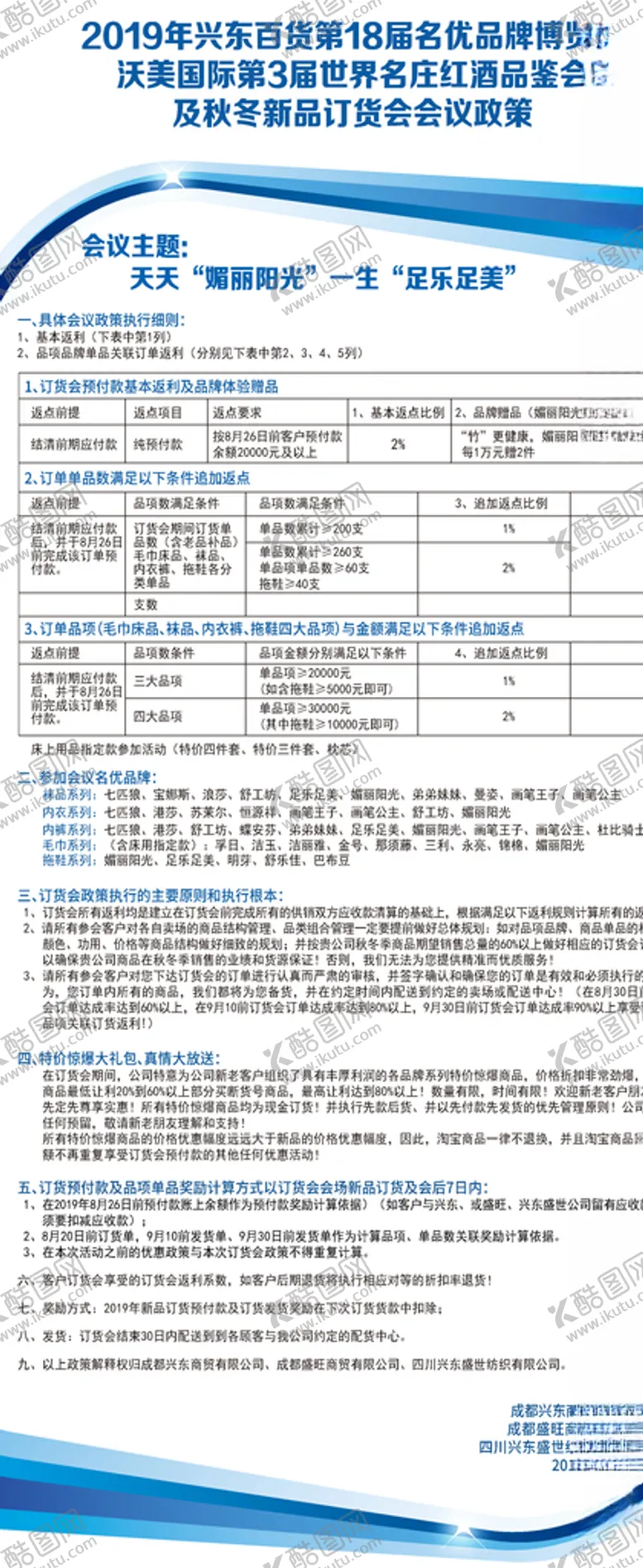 编号：29843009222132596793【酷图网】源文件下载-会议展架