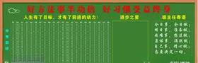 未来教室