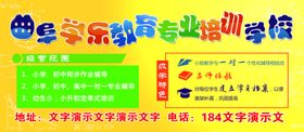 敏学教育