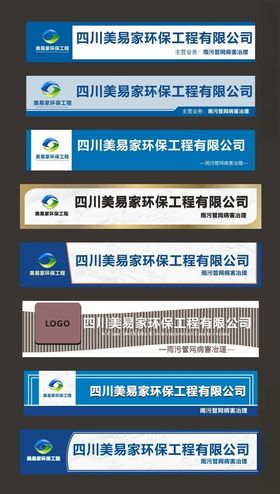 公司企业门头招牌设计