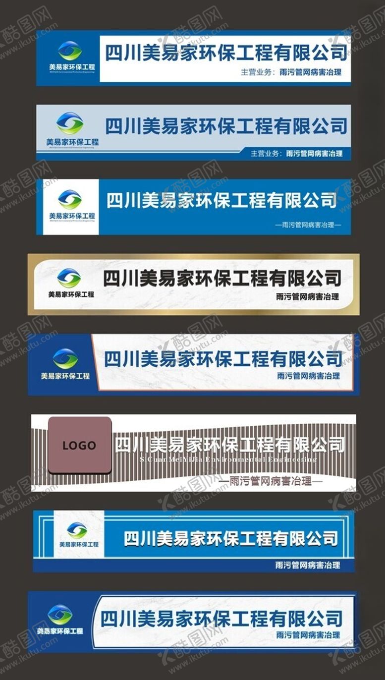 编号：49224910272341585685【酷图网】源文件下载-公司企业门头招牌设计