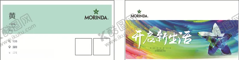 编号：92505010151213112986【酷图网】源文件下载-个性名片