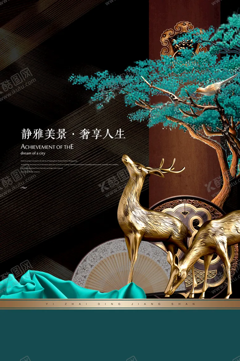 编号：64195309122238237209【酷图网】源文件下载-地产促销活动宣传海报素材