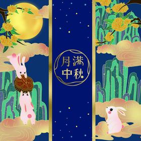 中秋玉兔礼盒包装