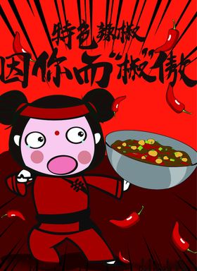 辣功夫酸辣粉品牌形象推广