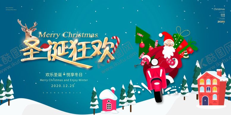 编号：46525705051147197529【酷图网】源文件下载-圣诞