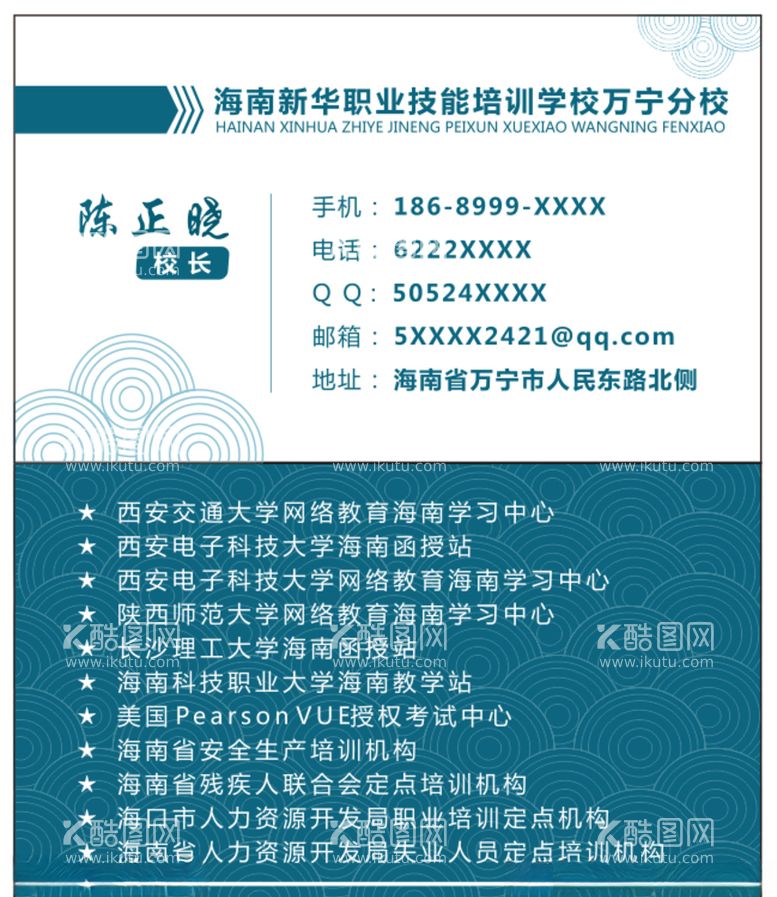 编号：58217703091637342731【酷图网】源文件下载-学校名片