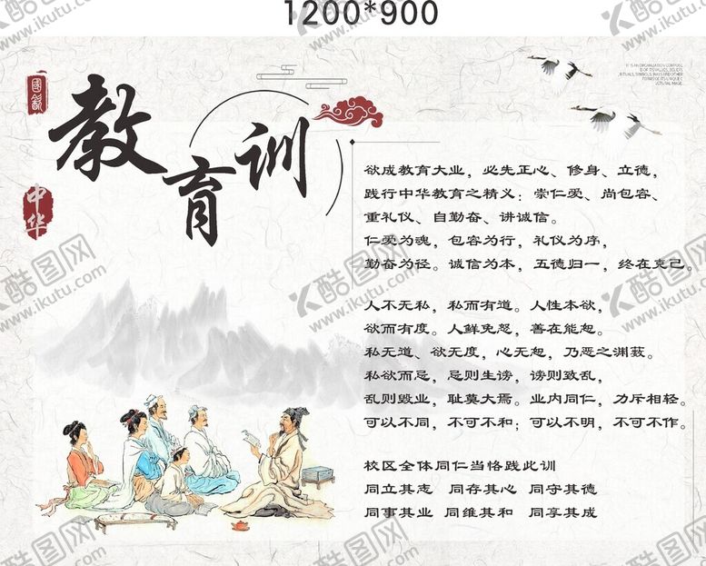 编号：27921701150323304355【酷图网】源文件下载-国学教育训海报