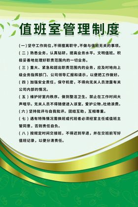 制度牌