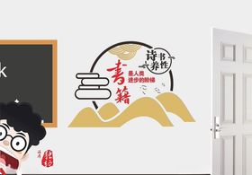 班级标语文化墙雕刻读书文化