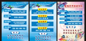 艺术培训学校文化