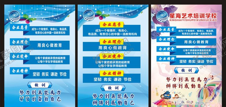 编号：26788407031529272447【酷图网】源文件下载-艺术培训学校文化