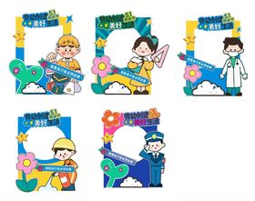 51劳动节照相框