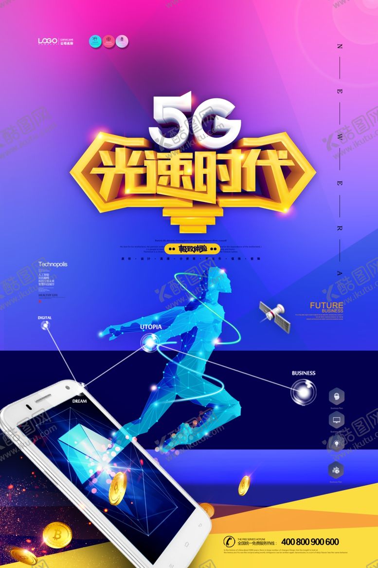 编号：58822709271710063179【酷图网】源文件下载-5G时代