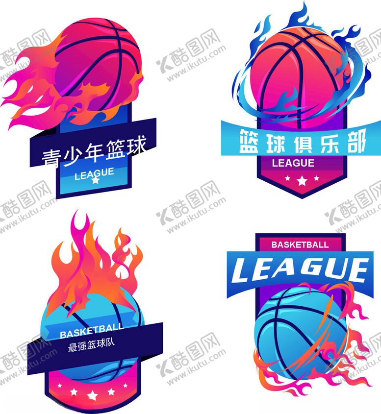 编号：48135809131148269846【酷图网】源文件下载-篮球