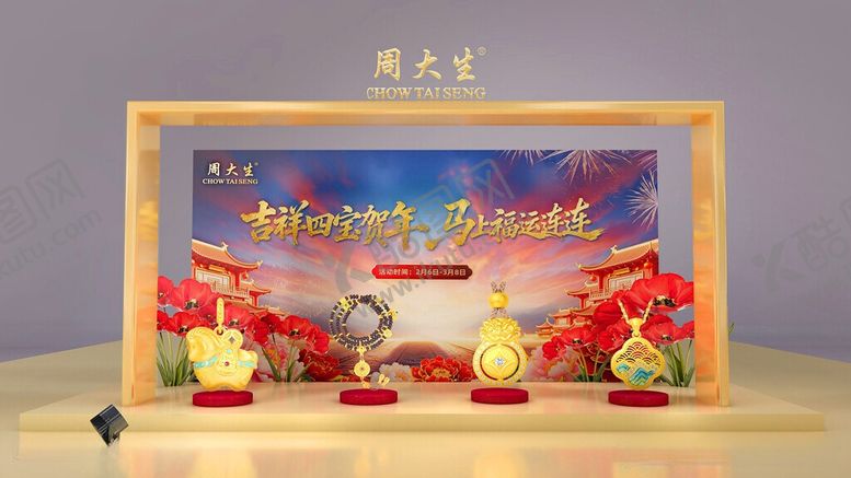 编号：23189706111412379922【酷图网】源文件下载-国庆主题立体装饰摆件