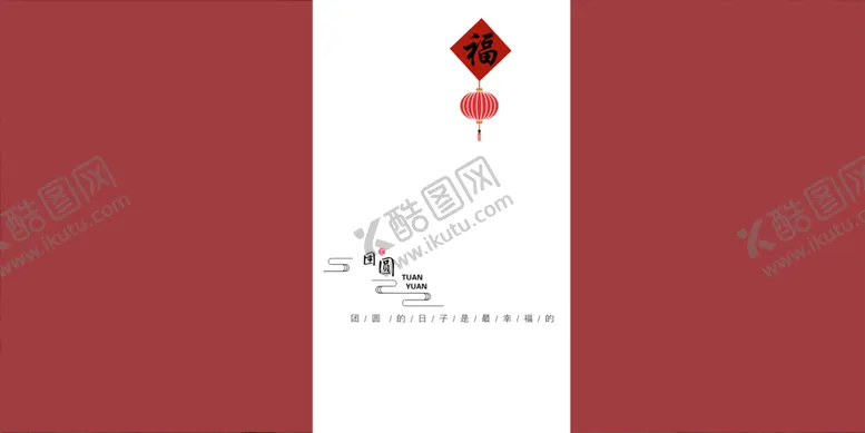 编号：90623410021938075920【酷图网】源文件下载-全家福相册模板