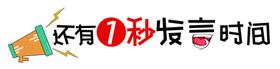 手举牌可爱创意子校园