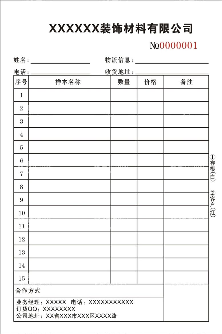 编号：61254010050425489625【酷图网】源文件下载-建材销售清单