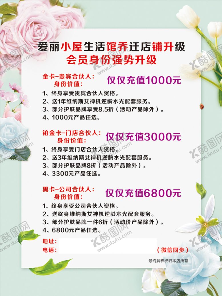 编号：44778402041308496179【酷图网】源文件下载-充值活动