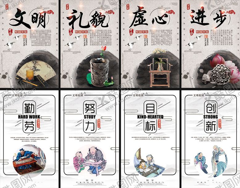 编号：90922604090135401758【酷图网】源文件下载-校园文化挂图