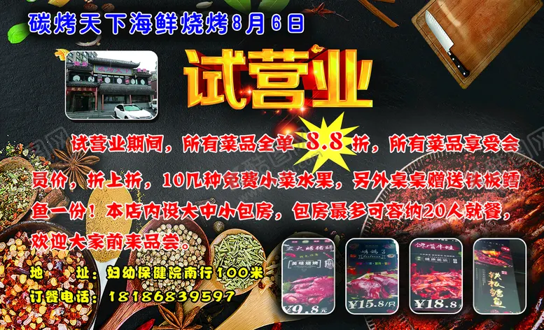 编号：27816909150139433179【酷图网】源文件下载-试营业