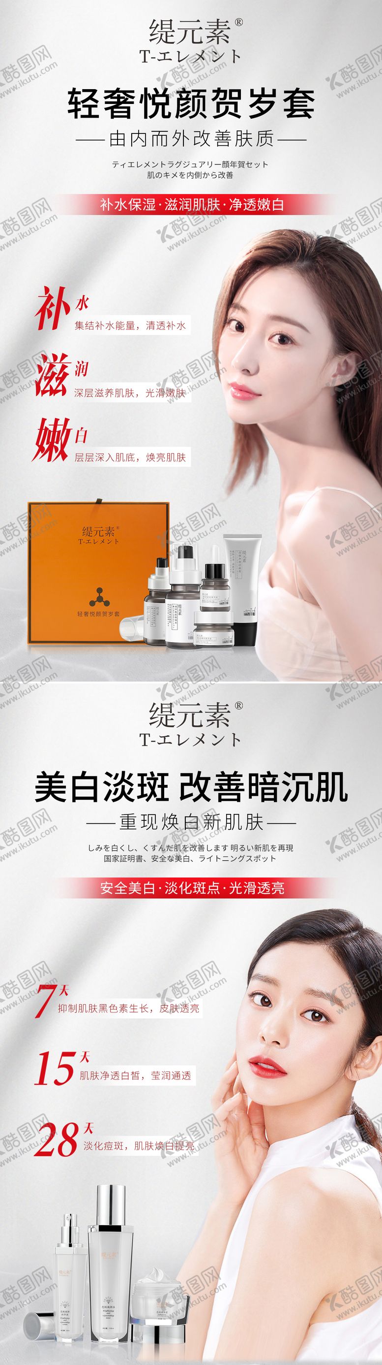 编号：81999911061309373800【酷图网】源文件下载-护肤品宣传系列海报