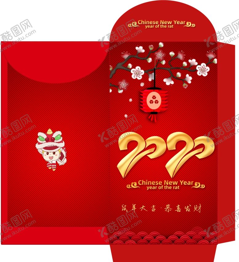 编号：95713710181846116366【酷图网】源文件下载-鼠年红包