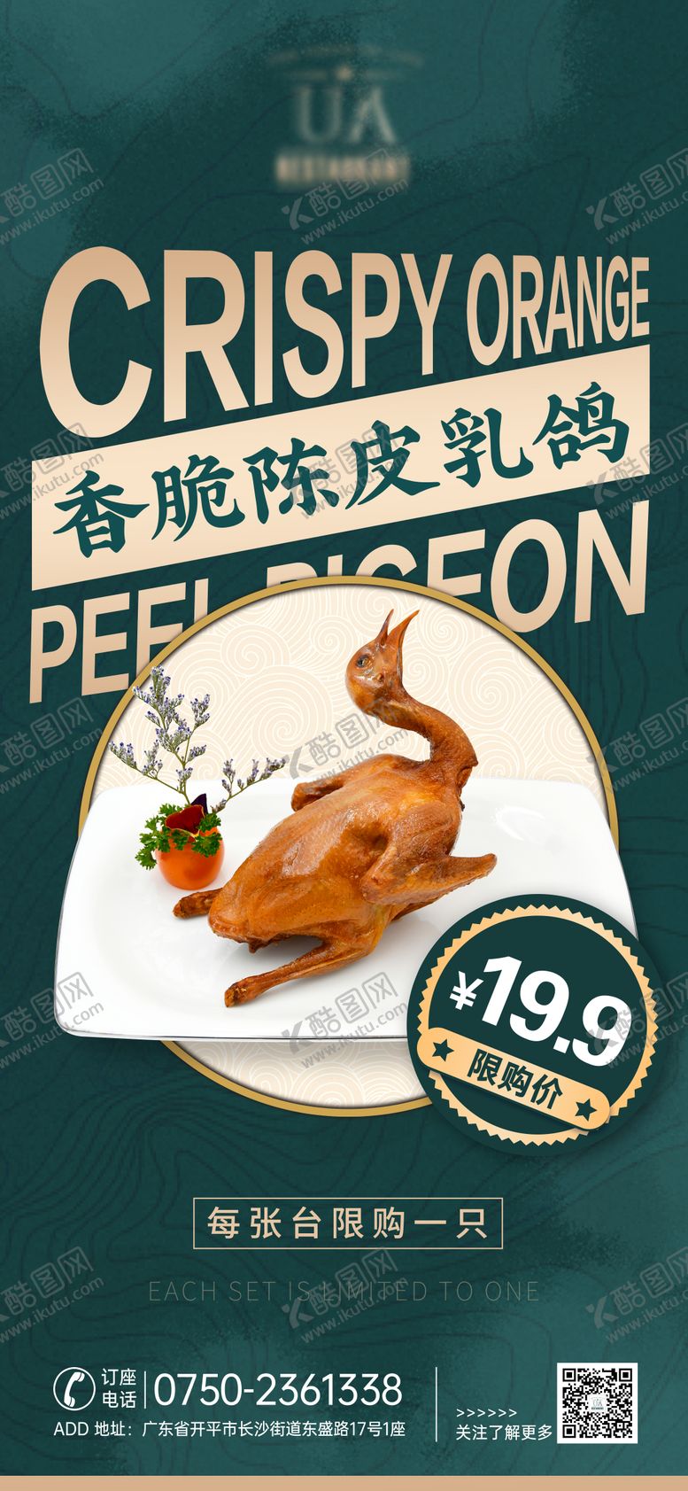 编号：51180411042252164868【酷图网】源文件下载-开业活动海报