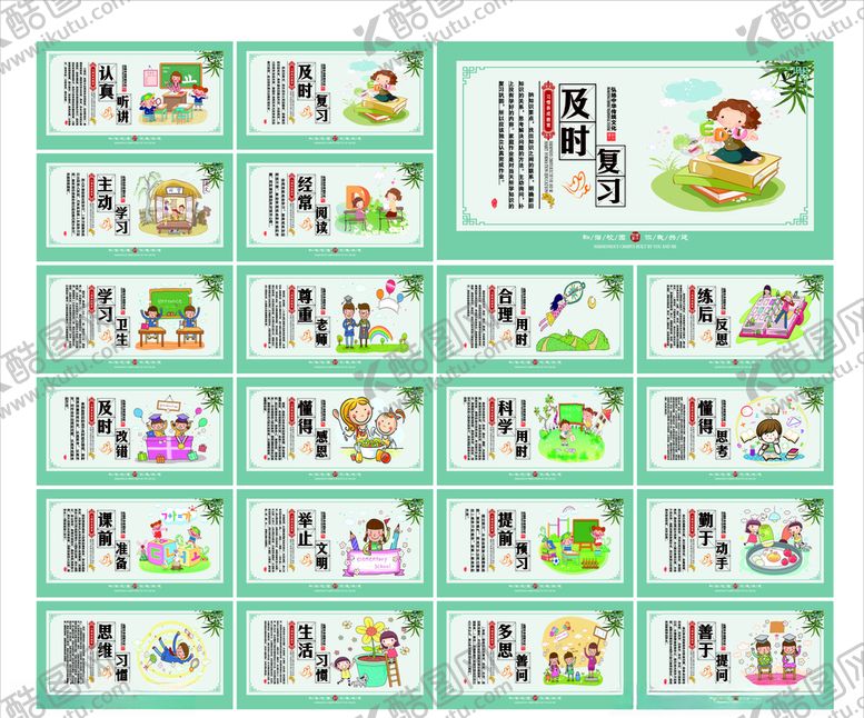 编号：80856905091720062474【酷图网】源文件下载-校园
