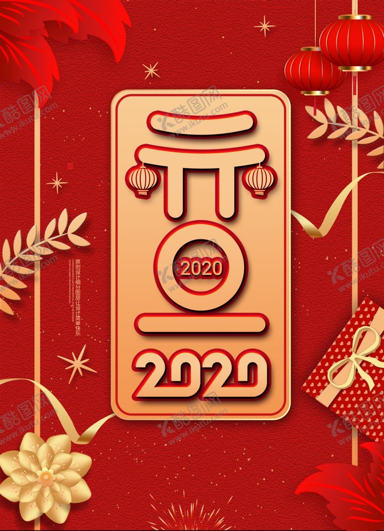 编号：62166309241338239195【酷图网】源文件下载-元旦