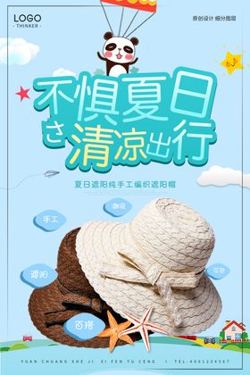 防晒帽