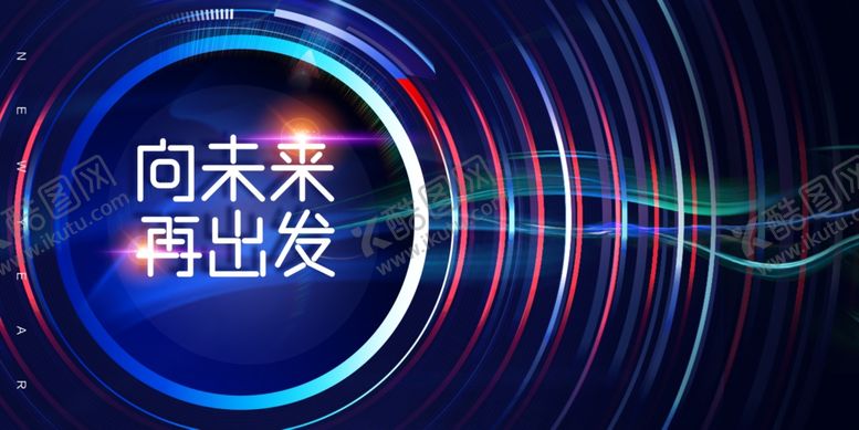 编号：20823202122125011371【酷图网】源文件下载-年会舞台广告