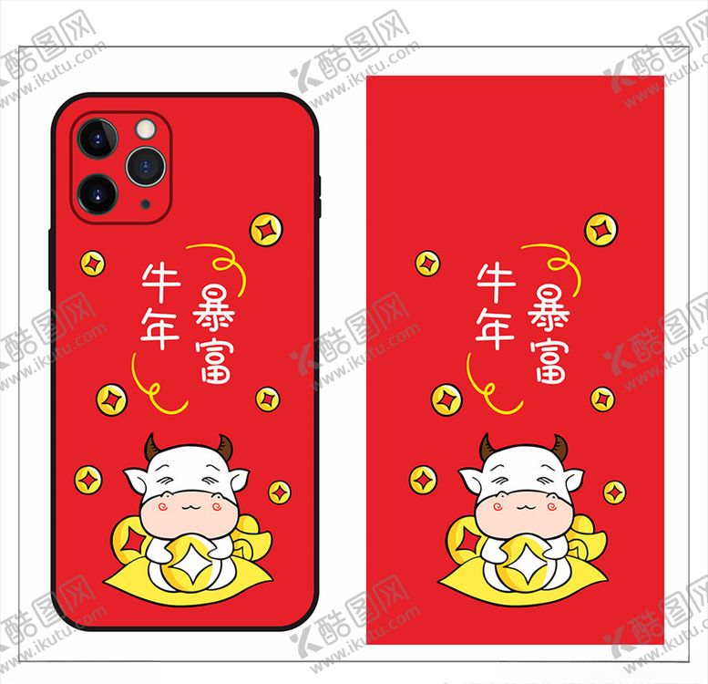 编号：66908707070459492385【酷图网】源文件下载-牛年暴富