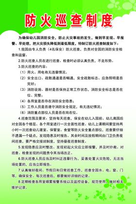拦河闸水事巡查制度