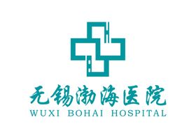 无锡渤海医院 LOGO 标志