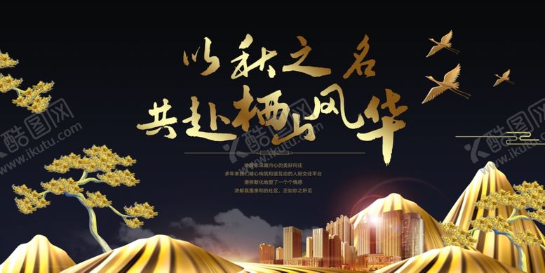 编号：66681009251945529762【酷图网】源文件下载-地产