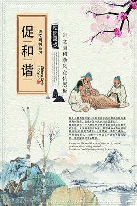 校园传统文化