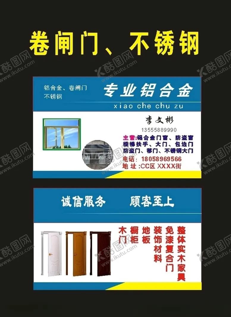 编号：79374509110728162949【酷图网】源文件下载-原创01不锈钢名片