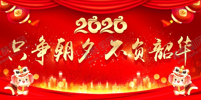 编号：91967309121543266839【酷图网】源文件下载-年会背景