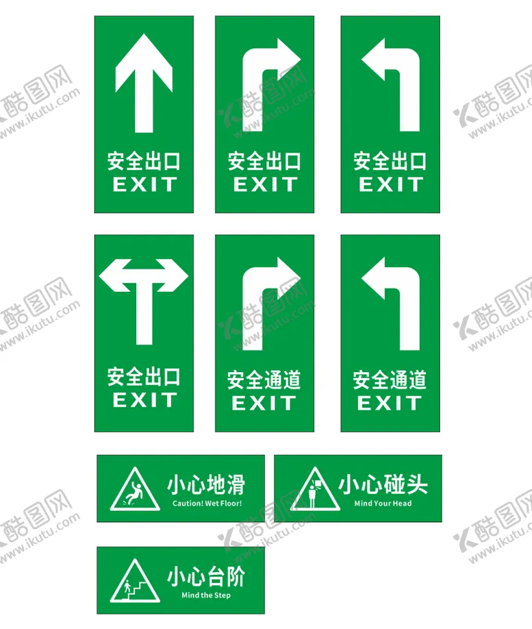 编号：48653210250413441305【酷图网】源文件下载-安全出口指引