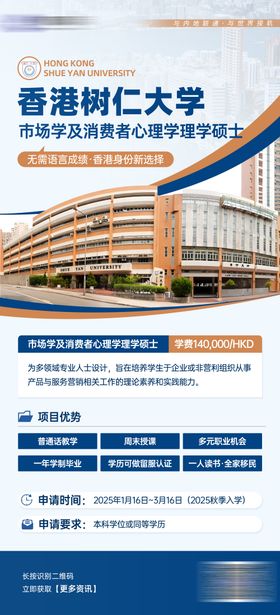 留学移民海报