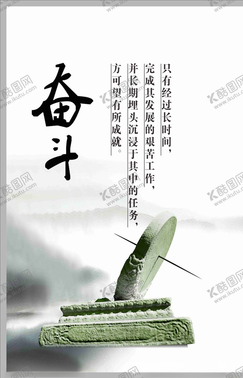 编号：72436809280346487650【酷图网】源文件下载-励志标语