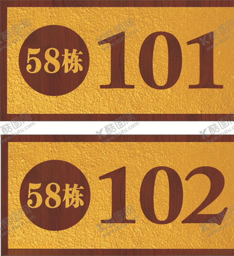 编号：77329506260348283069【酷图网】源文件下载-门牌